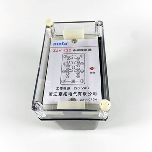 夏拓电气ZJY-420静态中间继电器全系列型号齐全大电流触点抗干扰