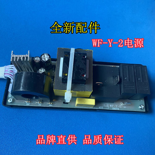 适用史麦斯 SMS-60B01电热水器主板WF-Y-2电源板电脑板供电强电板