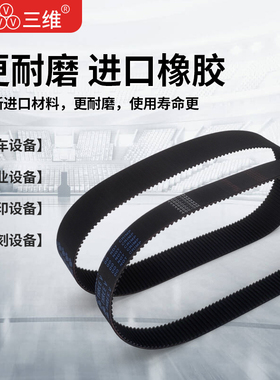 橡胶同步带HTD8M-1904/1912圆弧齿型238/239齿传动工业皮带