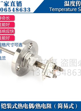 铠装热电偶WZPK-401 403 404 405 406 408铠装热电阻PT100铂电阻