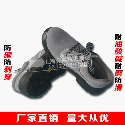 包邮赛安特/保护足趾防护鞋/防砸防刺穿安全鞋/钢头/反绒皮劳保鞋