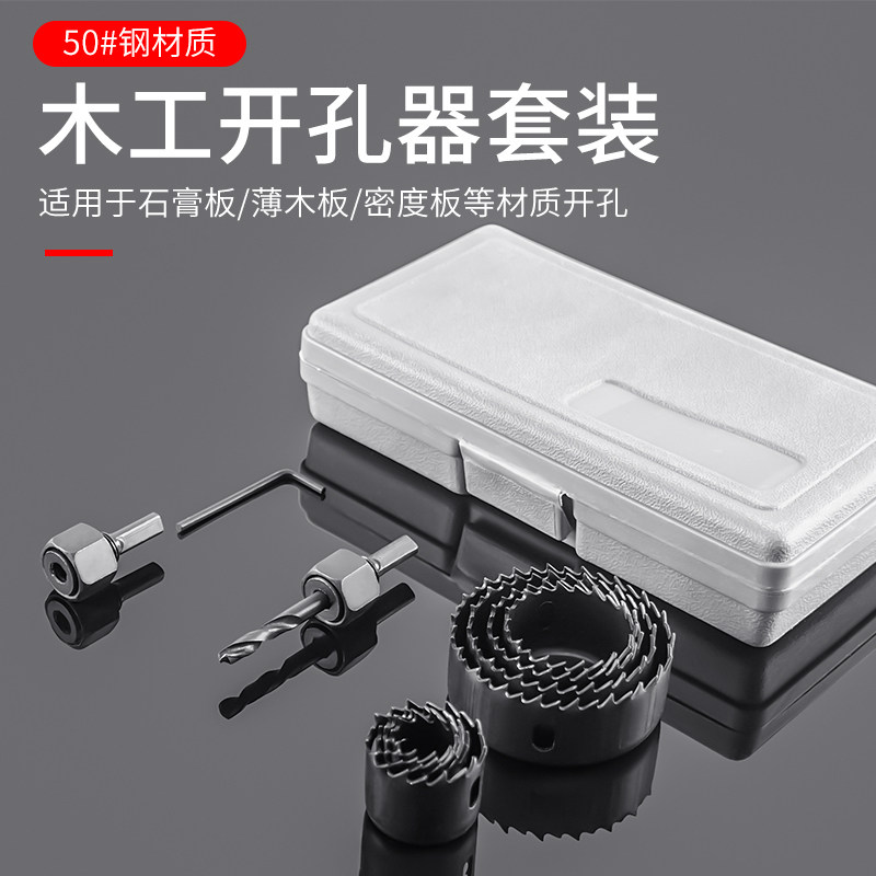 木工双金属多功能万用打孔开孔器石膏板铁皮塑料PVC神器圆形钻头