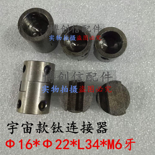 蚀刻机钛连接器水平线配件宇宙配件宇宙连接器钛联接头公母连接套