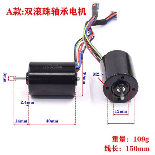 B3040内转子带霍尔无刷电机低速静音大扭矩9V12V无刷马达不含驱动