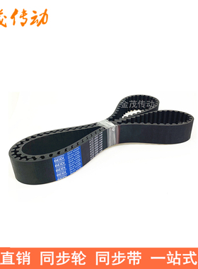 同步带 14M1456 14M1512 14M154014M156814M1610 14M1638 14M1470