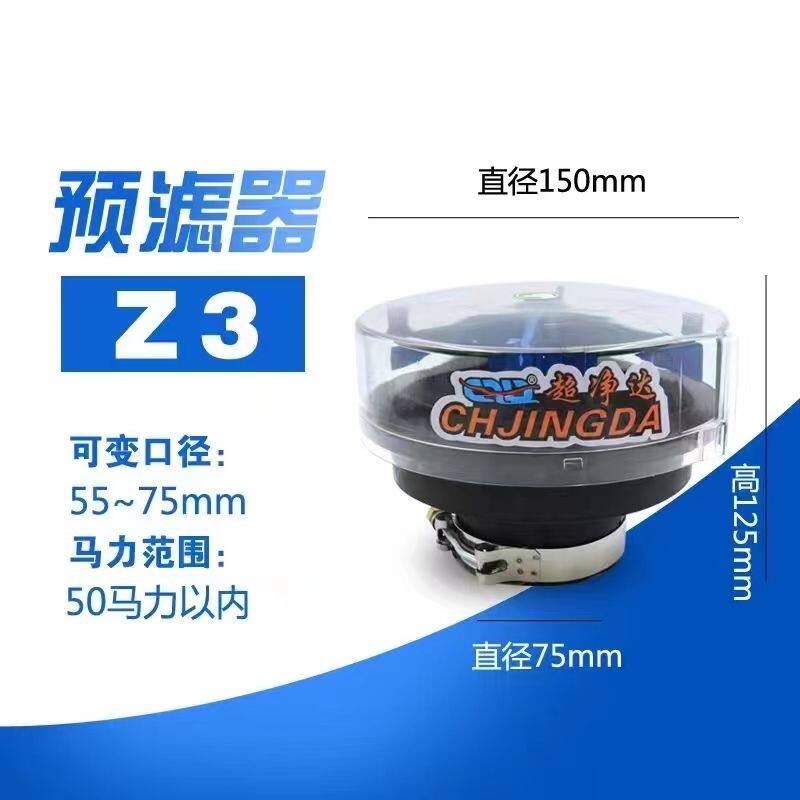 超净达新款带风扇空气滤清器预滤器收割机拖拉机空滤器除尘器帽