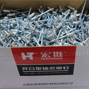 宏挺抽芯铆钉铝铆钉K型半圆头铆钉开口型铆钉铝铆钉拉铆钉M3.24