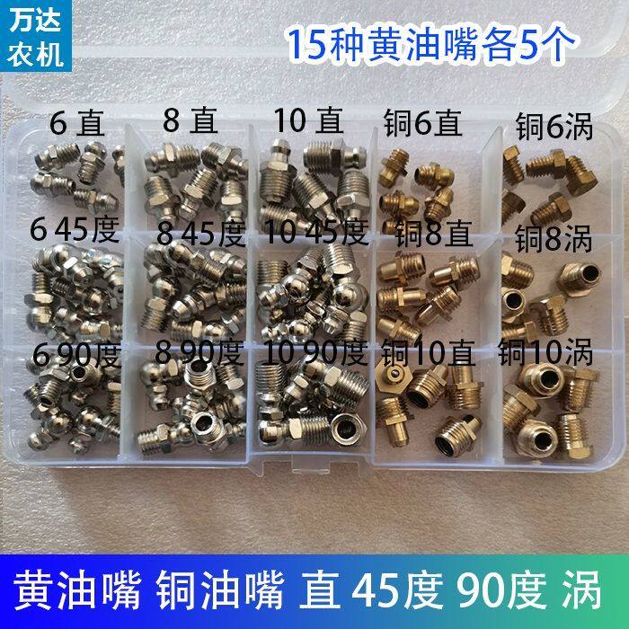手动黄油枪配件黄油嘴套装嘴头抢头油嘴m6m8m10油管注油尖咀平口