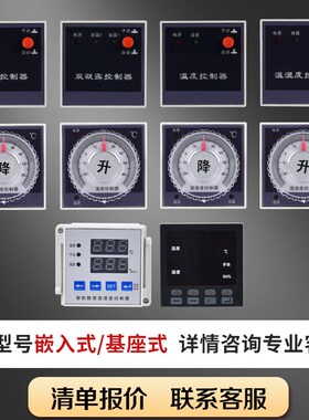 WSK-J-TH温湿度控制器NK-M凝露控制器数显WSK-J配电柜除湿防凝露