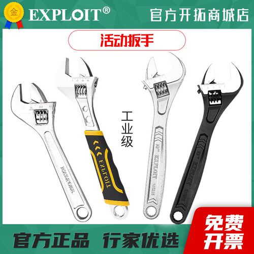 小扳手活动开口板手36活口48mm活板子专用架子工具大全简易万能搬