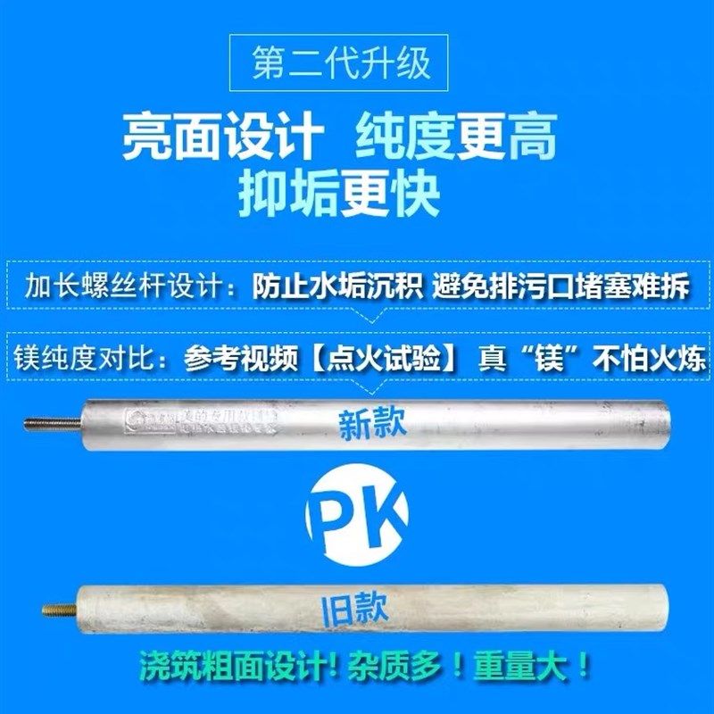 适 美的小厨宝镁棒5L电热水器F05-15A(S)(X)6L/6.6/8升加热管镁棒图片