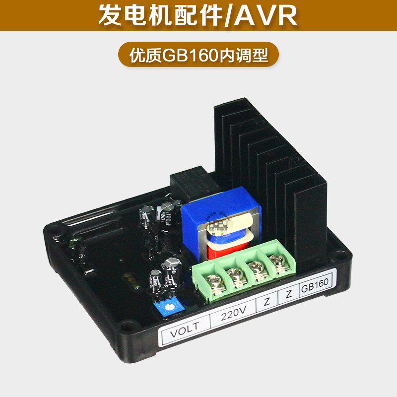 380V柴油有刷三相交流同步发电机配件调压器调压板稳压板稳压器