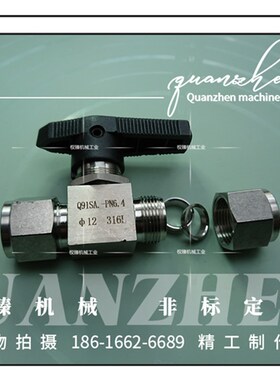 不锈钢316双卡套式直通穿板面板隔板安装球阀 Q11SA-PN6.4 1/2OD