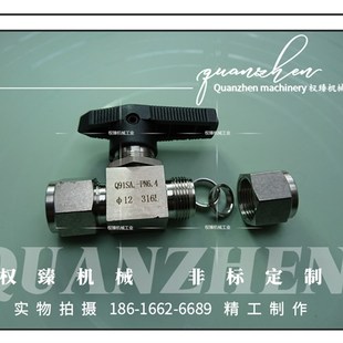 直通穿板面板隔板安装 球阀 PN6.4 2OD Q11SA 不锈钢316双卡套式