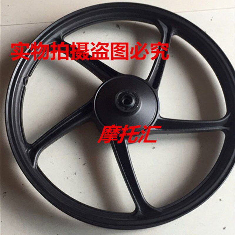 适用于本田 凯影 前后圈 前后轮毂 WH125-13 前后轮毂 前后轮圈