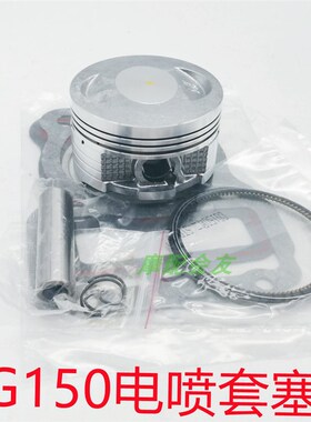 CG150ZJ150国四电喷套缸珠峰丰豪豪达中豪众好摩托车国四气缸总成
