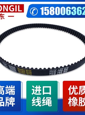 东一DONGIL橡胶同步皮带HTD3M-657 669 678 696 699 702 708 732