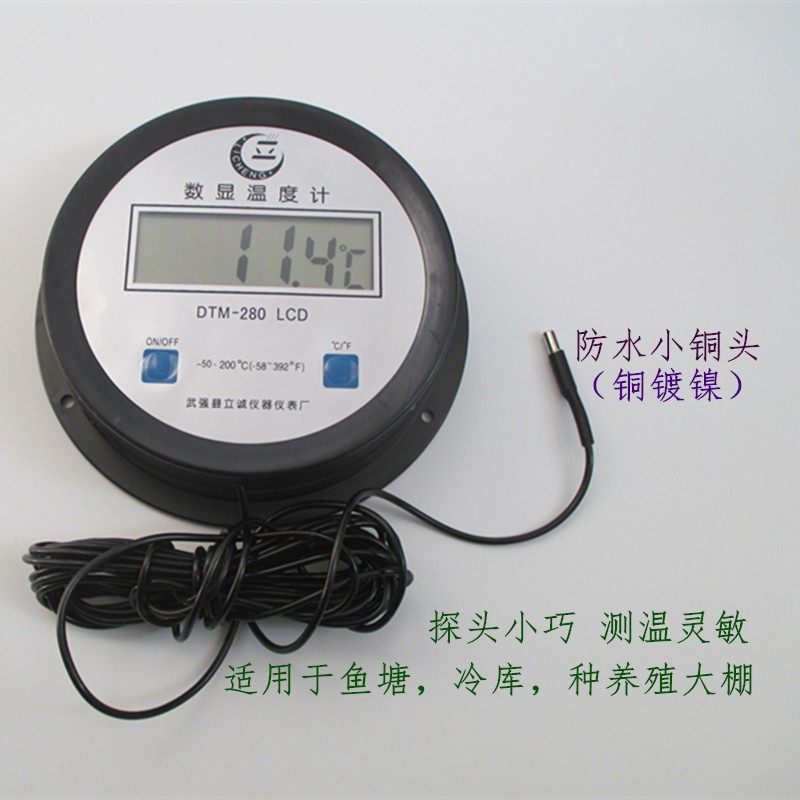 防水小探头水温表数显温度计数字温度表工业养殖鱼塘桑拿房大棚
