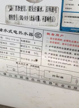 适用 速热奇SRQ-919-50电热水器电源板RSQ-ZB-806主板显示器镁棒