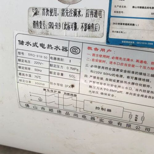 适用 速热奇SRQ-919-50电热水器电源板RSQ-ZB-806主板显示器镁棒