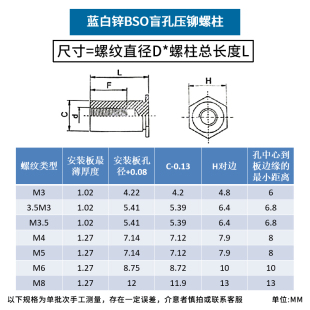 盲孔压铆螺柱压卯螺母柱BSO 3.5M4 14底孔7.2