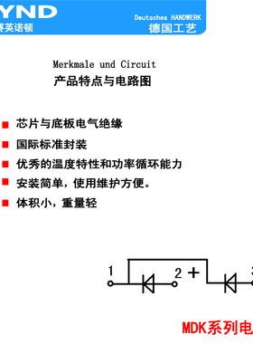 二进一出 防反二极管 MDK110A1600V 25A 55A 90A  160A200A防逆流