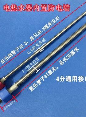 澳柯FCD-50/60W518电热水器内置防电墙绝缘红蓝色冷热进出水管