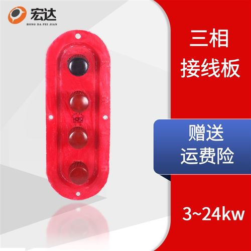 三相柴油发电机接线盒表箱配件船型接线板接线柱10 12 15 20 24kw