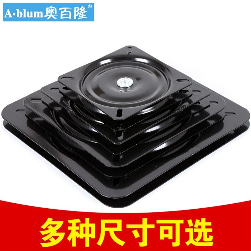 8寸满珠加厚万向转盘电视旋转台轴承家具方型铁转盘沙发椅子底座