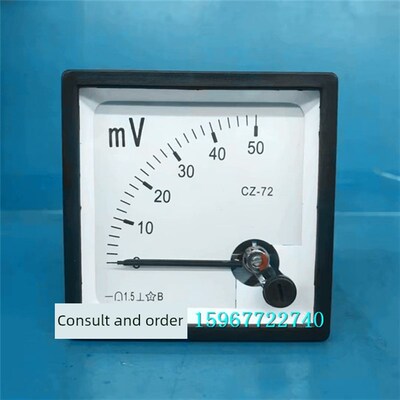 指针式磁力直流毫米Cz-72 50Mv 60Mv 75Mv 100Mv 150Mv机械仪表
