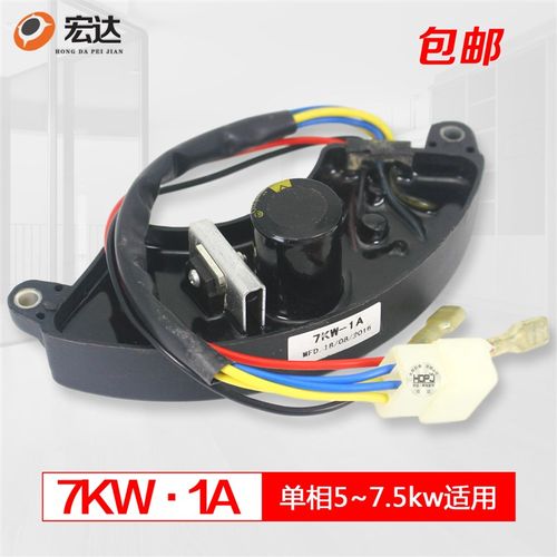 220V单相5.5 6.5kw汽油发电机配件自动电压调节器调压器稳压器AVR
