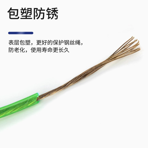 JG包邮钢丝绳包塑遮阳网葡萄架大棚牵引百香果猕猴桃软晾衣绳5mm