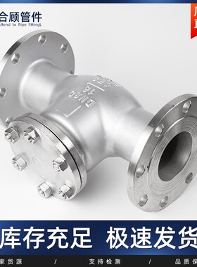 304不锈钢法兰止回阀H44W旋启式单向卧式止逆阀门DN50 80 100 125