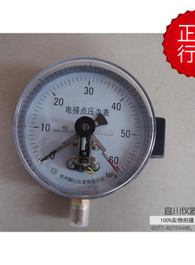 杭州鹳山 YXC100 YXC-100 磁助式电接点压力表 触头功率30VA