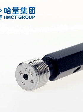 哈量 塞规 环规 英美制管牙通止规 G PT R NPT RP1/8 1/4 3/8 1/2