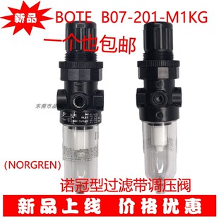 NORGREN型 B07-201-M1KG 管接式过滤器诺冠调压阀NORGREN