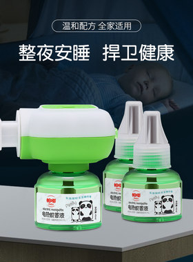 新疆包邮电热蚊香液家用插电式灭蚊液套装无味婴儿孕妇驱蚊仪器