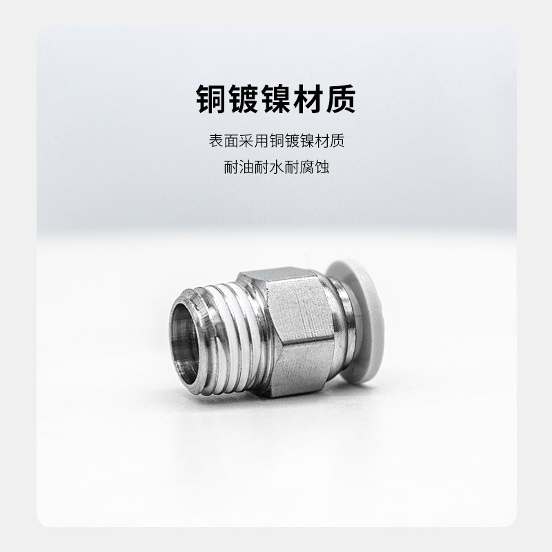 气缸气管快插接头PC/APC4/6/8/10/12/16-/M5/01/02/03/04