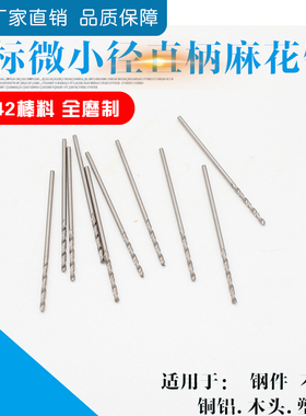 直柄麻花钻头铰刀2.41/2.42/2.43/2.44/2.45/2.46/2.47/2.48/2.49