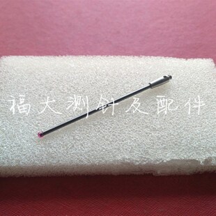 50长 2.0宝石球40长 70长M2加长测针 1.5 国产代用三坐标测针1.0