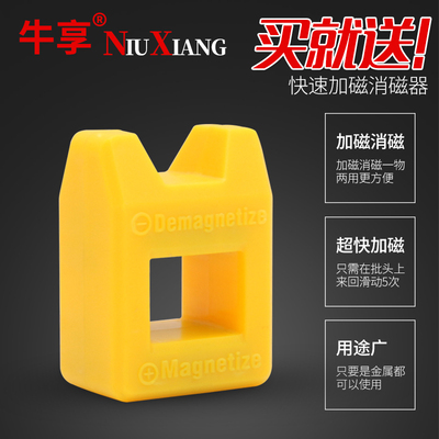 强磁双头十字电动螺丝刀批头起子头手电钻加长风电披头咀套装工具