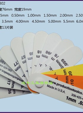塑料面差间隙尺37371特斯拉锥度台阶量规套装14802塑料塞尺汽车