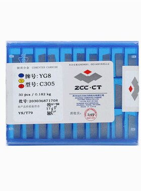 株洲钨钢刀头合金焊接刀片YT14 YT15 YT5 YW1 YW2 YC45 C305