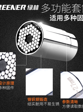 绿林万用万能套筒头多功能手电钻电动套筒扳手套装万能扳手火花塞