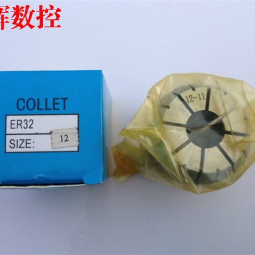ER筒夹ER11 16 20 ER25ER32ER40弹簧夹头雕刻机夹头CNC电脑锣锁嘴