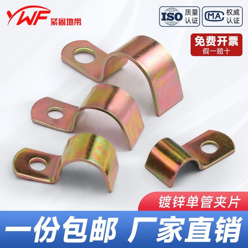 Q681单边骑马卡镀锌管卡Q682单孔管夹仪表支架固定神器管箍半卡子,纺织面料/辅料/配套,服装加工设备,淘宝优惠券,粉丝福利购,淘宝优惠卷