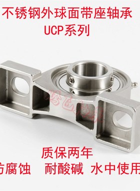 不锈钢外球面带座轴承SUCP202 SP203 SP204 SP205 SP206 SP207