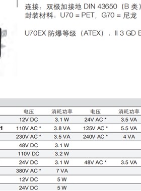 COMAZZI 康茂胜G77 电磁铁康茂盛 G73,A83,G7J,122-800 配件插座