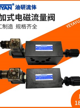 MFSA流量MFSB叠加式MFST电磁FMS-GO02调速阀MSRV-02P MFS-03A B T