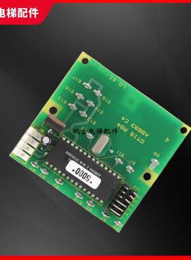 奥的斯电梯RS4按钮板串行板A9693 C4实拍PCB线路板价促销质保